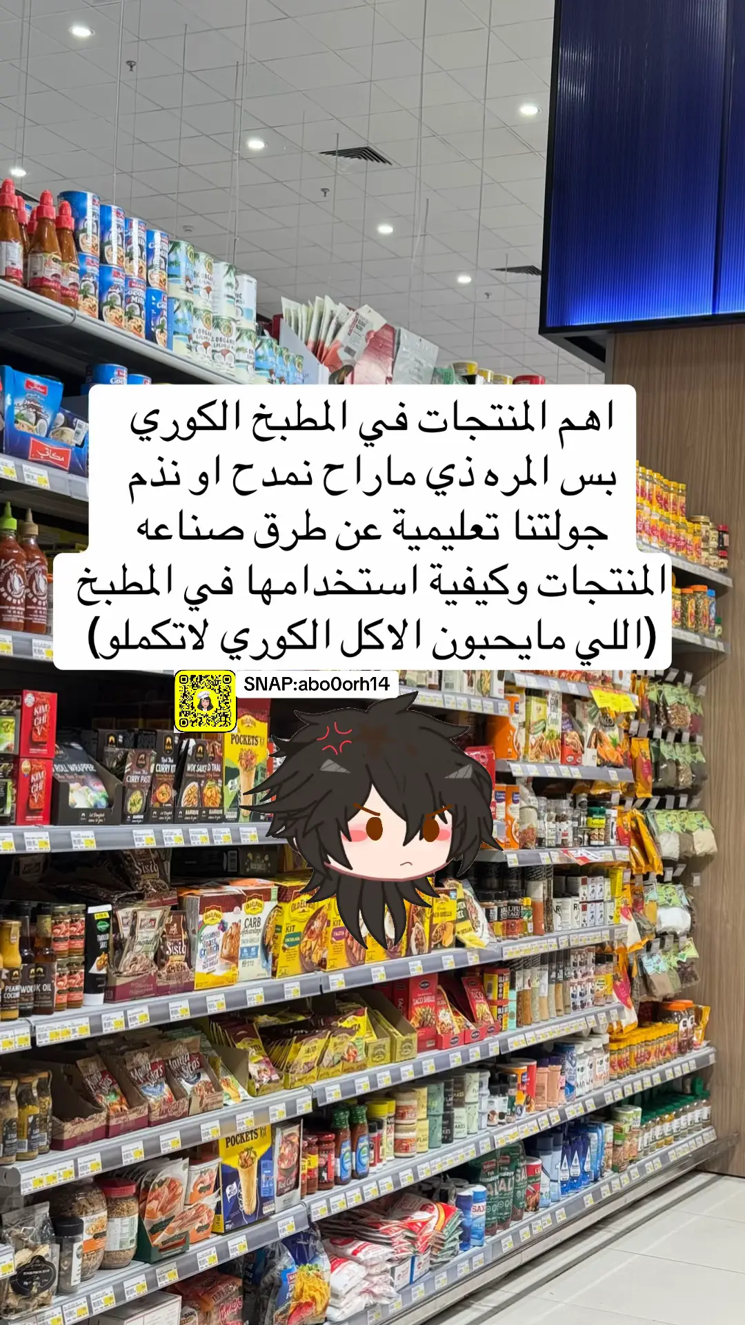 مره حبيت فقره اتعلم كيف يصنعون المنتجات 🤭🩷 #اكسبلور #اكلات_عبوره #fyp #سنابي_بالبايو🤍 #trending #trending #ترندات_تيك_توك  #ترندات #منتجات #منتجات_كوريه #كوريا #اطباق_كورية #سوشي #اكل_ياباني #اكل_كوري #معزز_النكهة #ايكورا #توبيكو #كافيار #جوتشوجانغ #غوتشوكارو #ميسو #سيشوان #كيمتشي #كيمتشي_كوري #صوص_حار #كراب #وسابي #دقيق_الرز_الدبق #بانكو #تمبورا #يوزو #توقراشي #سوبا 