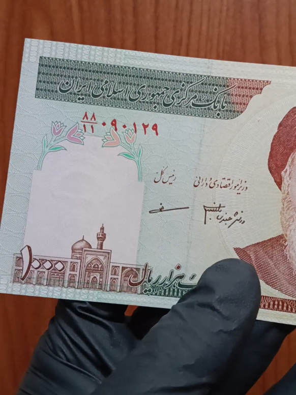 🖍️ Uang 1000 Rials dari negara Iran 