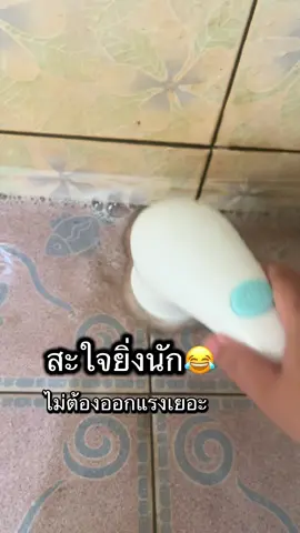 ขัดคราบกระเบื้องดำๆที่ฝังมานาน สะใจยิ่งนัก!!😂#เครื่องขัดห้องน้ําไร้สาย #แปรงไฟฟ้าทําความสะอาด #แปรงไฟฟ้า5หัว #คราบสกปรก #คราบฝังแน่น #ขัดกระเบื้อง 