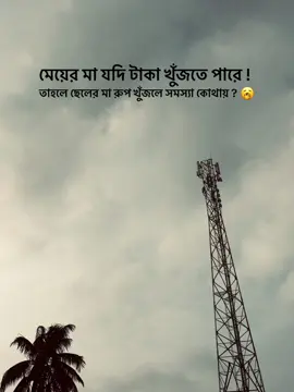 কথা ক্লিয়ার 🤝🏽🥱#foryou #foryoupage #viralvideo #bdtiktokofficial #idfreezed 