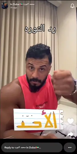 رد التوره🔥🔥🔥💀 على هشام 