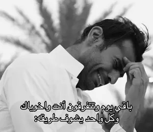 #foryou #اكسبلور #explore #شباب_البومب #ليه_تسوي_كذا 