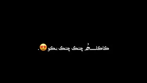 ویدوࣿ سیاھࣿ 🖤.                               .                      #fyp #foruyou #afghanistan🇦🇫 #pjr #videoviral #fyppppppppppppppppppppppp 