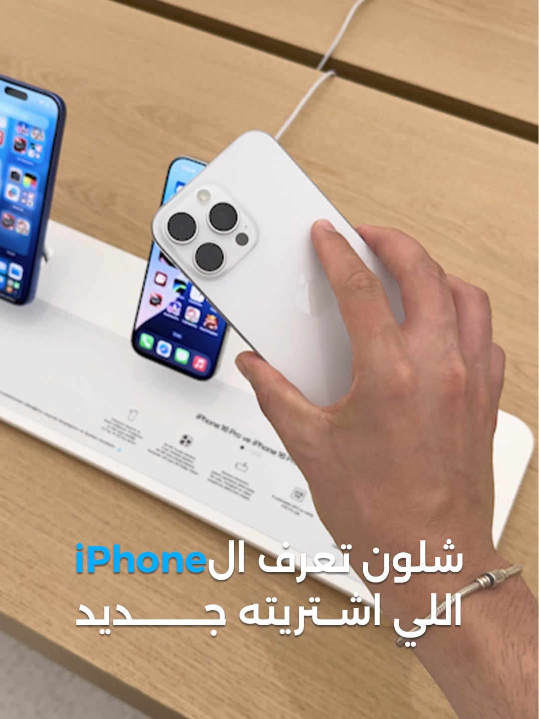 شلون تعرف الايفون اللي اشتريته جديد ‼️🧐 تابع و جرب الطريقة وشاركنا بالتعليقات .... #iphone #apple #iprime #ايفون #عدنا_الحل #حلول_سريعة #hack #iphonehack