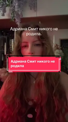 Медведь. Всегда медведь. #адрианасмит #образовательныйконтент #браксемья #рождениедетей #беременность 