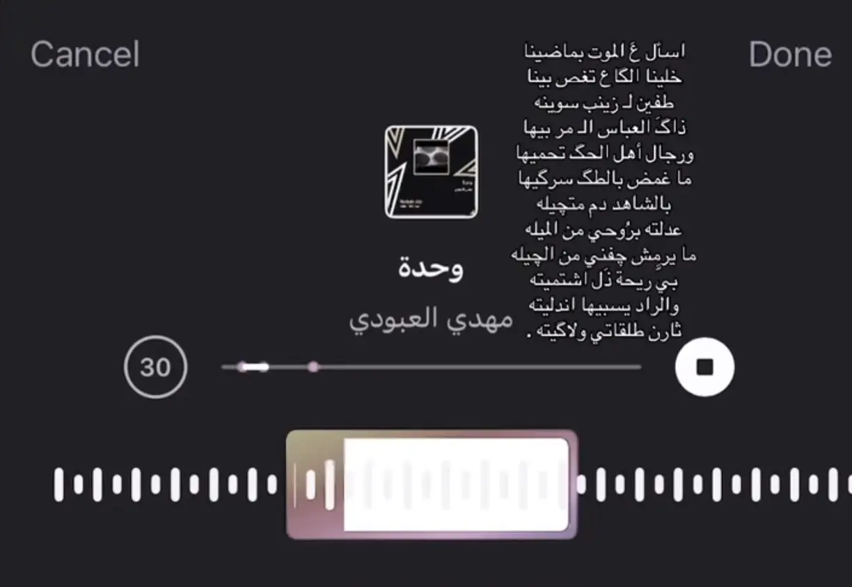#انستا #اغاني #اغاني_مسرعه💥 #البصره #ربما 