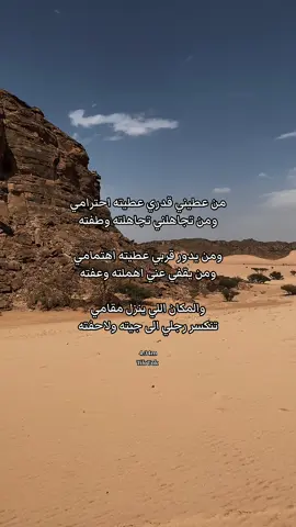 #قصايد_شعر_خواطر #اكسبلور_تيك_توك #مشاهير_تيك_توك #الشعب_الصيني_ماله_حل😂😂 #fyp 