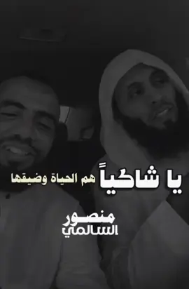 #منصور_السالمي #viral #trend #قران_كريم #امااشتقت_الى_الله  #ارح_سمعك_بالقران # #لا_اله_الا_الله #ارح_سمعك_بالقران #🥺🥺🥺🥺 #🥺🌹🥀💔💔🌹🥀🥺 #ارح_سمعك_بالقران 