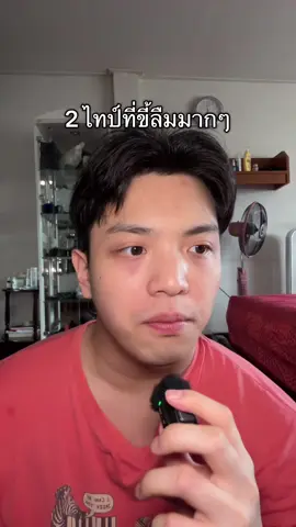 2 ไทป์ที่ขี้ลืมมากๆ #mbtipersonality #mbti #mbtiktok #mbti診断 #infj #intj #infp #intp #enfj #entp 