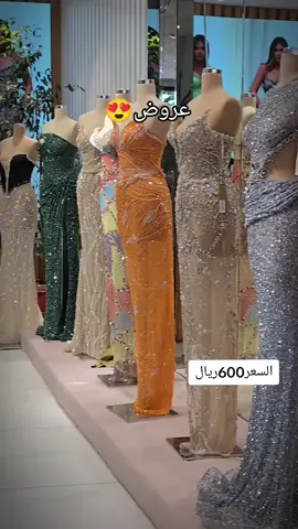 #فساتين #فساتين_سهره #فساتين_مناسبات #فساتين_فخمه #فساتين_زواج #فساتين_ناعمه 