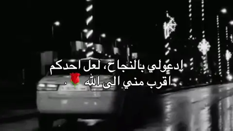 يارب 🥹❤#عبارات #تصميمي #تصميم #تصميم_فيديوهات🎶🎤🎬 #سرتنا_سرت_ليبيا💚🌻 #مصراته_الصمود🇱🇾🇱🇾🔥😌 #سرت 
