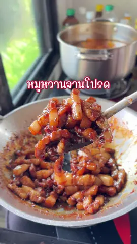 หมูหวานนุ่มชุ่มฉ่ำ #อาหารทําเอง #เมนูง่ายๆ #คหกรรมอินเตอร์ #สูตรอาหาร #วันนี้กินอะไรดี #กับข้าวบ้านๆ #เข้าครัวtiktok #เมนูอาหาร 
