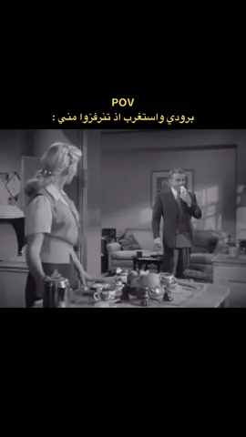 ‎ #اكسبلور #برودكاست #اقتباسات #ضحك_وناسة #pov 