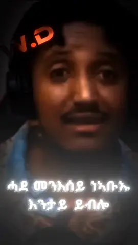 #eritreantiktok #eritreantiktok🇪🇷🇪🇷habesha #tigraytiktok #ethiopian_tik_tok #habeshatiktok #ፍቅር➻ብቻ🖇ፍቅር➻ብቻ❤🥀🔐 @Logbiba 