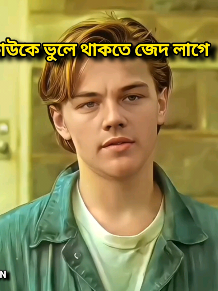 - কাউকে ভুলে থাকতে জেদ লাগে আর জেদ আমার শিরায় শিরায় ! 💥 . 𝑹𝒆𝒑𝒐𝒔𝒕 𝒌𝒐𝒓𝒐 𝑴𝒂𝒎𝒂 . @♡ T H O M A S ♡ @