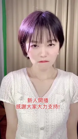 新人開播，感謝大家大力支持!##正能量##電子寵物##電子女友