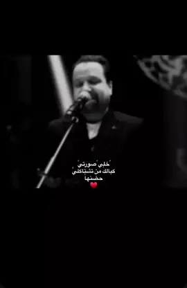 خلي صورتي كبالك🥹♥️#حمزة_المحمداوي  #نبيل_الاديب #اصاله_نصري_اكسبلور #نصرت_البدر💓 #شعب_الصيني_ماله_حل😂😂 #