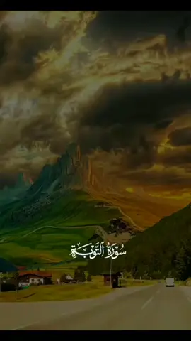 #استمع_للقرآن_الكريم_ثواني #اكتب_شيء_تؤجر_عليه🌿🕊 