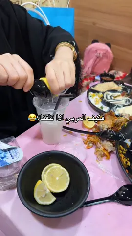 كيف؟🤣❤️بس هوه هذا الصح  #العماره #ميسان #اكسبلورexplore #typ #العراق #الشعب_الصيني_ماله_حل😂😂 