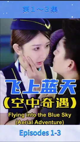 （Ep1-3）#短劇 #短剧 #短剧推荐 #热门短剧 #热门短剧合集 