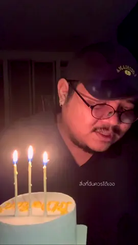 “รู้ปะ ถ้าเป่าเทียนหมดในครั้งเดียว คำอธิษฐานของเราจะเป็นจริง” #วันเกิดปีนี้ ##onlymonday #cover #fitaroon #เทรนด์วันนี้້ @วงดนตรีโอนลี่มันเดย์ 