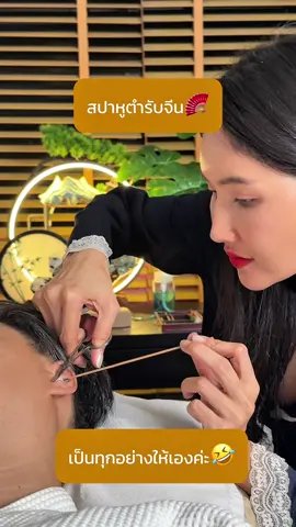 ลาบัว RCA สปาหูตำรับจีน นวดศีรษะ และสระผมผ่อนคลาย ครั้งนี้เป็นขนน้องชิ ในหูค่ะคุณลูกค้าอยู่ใกล้ชิดกับน้อง กวางใช้วิธีใช้คีมค่อยๆคีบออกมา เรามาลุ้นไปพร้อมๆกันค่ะ #ลาบัวRCA #ลาบัวอารีย์ #สปาหูพระราม9 #สปาหูจีน #สปาหูตํารับจีน #สปาหู #แคะหูฟินๆ #สปาหูกรุงเทพ #นวดศีรษะอินเดียโบราณ #สปาหูลาบัวRCA #ลาบัวสปาหูRCA #เทรนวันนี้ 