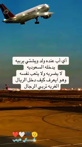 #الغــــــــربه #ـومــــدراك #مالغربه #اكسبلور❤️ #اكسلبورررر_لايك_متابعه🥹🥹 