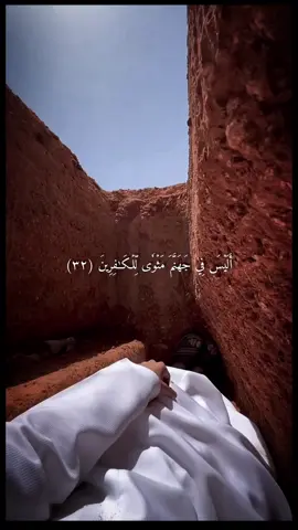 إِنَّكَ مَيِّتٞ وَإِنَّهُم مَّيِّتُونَ……. ————————— سورة الرمز…. شيخ ياسر الدوسري  ———————————— #تلاوة_خاشعة #quran #quran_alkarim #قران #قران_كريم #ياسر_الدوسري 