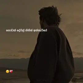 හ්ම් ඔව්. 💗👻 #sachipage #foryou #fypシ゚ #trending #stuts_video #1millionaudition 