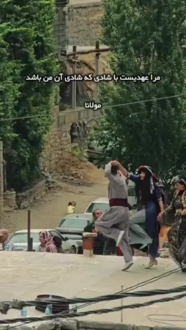#کورد   #کوردستان   #کوردی   #کوردی_سۆرانی   #کوردی_کرمانجی   #کوردی_هه‌ورامی   #گۆرانی_کوردی   #کلیپ_کوردی   #دەنگی_کوردی   #ڤیدیۆ_کوردی   #ستایل_کوردی   #ژن   #پیاو   #خۆشەویستی   #ڕۆژانە   #خەندە   #کچ   #پیاوەتی   #چیرۆک   #هه‌ست   #ڤلاگ_کوردی   #فەشن_کوردی   #مەودا   #کوردستانی   #کوردیەتی   #هه‌ورامان   #سۆران   #ئامێدە   #دهوک   #هەولێر   #سڵێمانی  