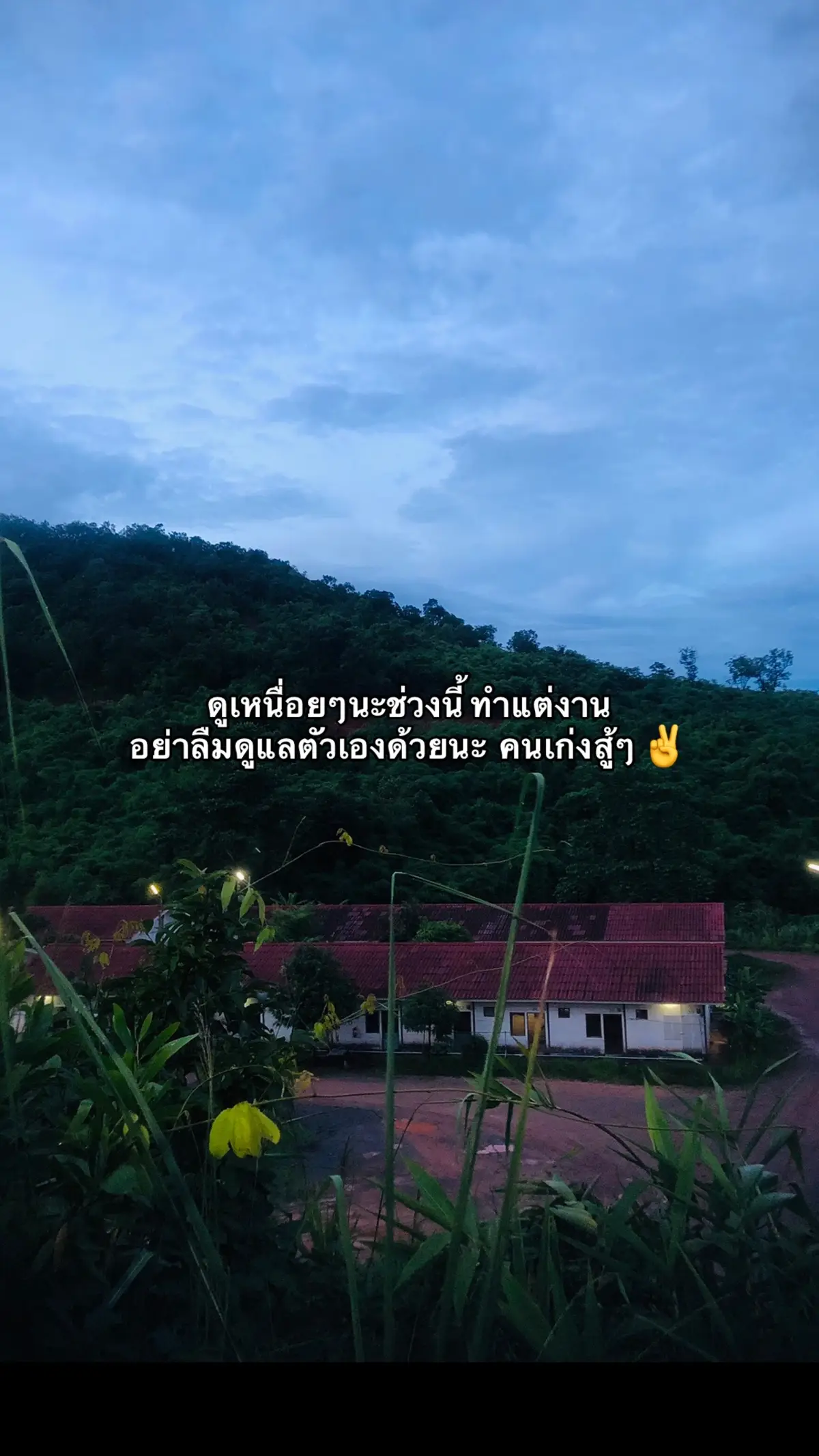 #สตอรี่ความรัก #เธรดความรู้สึก #ดันขึ้นฟีดที 