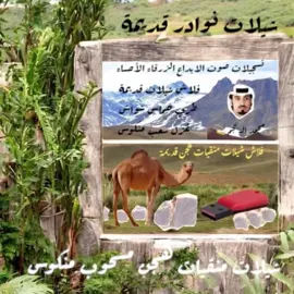 #شريط_كاسيت📼 نوادر منقيات  محمد الـ نجم 💫 شيلات_ربيع_مقناص_مكشات_هجن_منقيات_محمد_ال_نجم محمدال نجم فردية فراعة الخليج 2015 النسخة الأصيلة تسجيلات صوت الابداع الزرقاء الأحساء فهد الشويع #اكسبروررررررررررر💯💃 #تسجيلات_صوت_الابداع_الزرقاء⚔️🔥💙🦅 #اناشيد_قديمة_شيلات_قديمة_فلاش_سيدي_ #الشعب_الصيني_ماله_حل😂😂🙋🏻‍♂️ #الأحساء_الهفوف_خط_الرياض_اكسبرورر🌹 