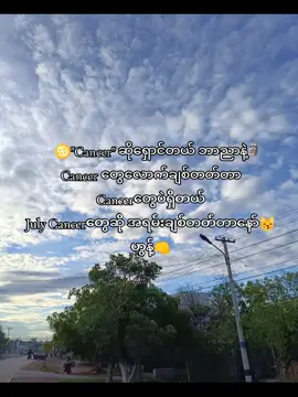 ကင်ဆာတွေကို ချစ်ကြည့်ဖို့ recommend ပေးပါတယ်😌 #koekoe💙 #fyp #fypシ #fypシ゚viral #foryou #foryoupage #tiktok #tiktok #tiktokviral #tiktoknews #tiktokuni  #fyppppppppppppppppppppppp  #fypシ #fypシ #fypシ 
