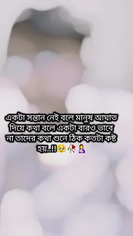 একটা সন্তান নেই বলে মানুষ আঘাত দিয়ে কথা বলে#রাব্বি_হাবলি_মিনাস_সালিহিন #viralvideo #foryou #foryoupage #trending #video 