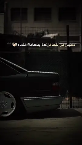 سنبدع في التجاهل كما ابدعنا بالإهتمام .!👋🏻🖤#لايك #فولو #اعادة_النشر🔃 #اكسبلور #عباراتكم_الفخمه📿📌 #ترند_تيك_توك #ستوريات #اقتباسات #شعب_الصيني_ماله_حل😂😂 #fyp #foryou #viral #txlw01 #foryoupage 