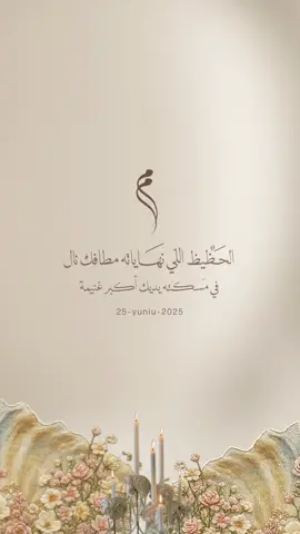 #دعوات_الكترونيه #عقد_قران #بشارات #بنتي_حبيبتي #اكسبلور 