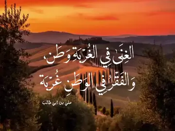 المصدر: كتاب ميزان الحكمة #الامام_علي #فيديوهات_دينية #اجر #محتوى_ديني #صدقة_جارية #الله #allah #fyp #foryou #fyppppppppppppppppppppppp #الشعب_الصيني_ماله_حل😂😂 #مالي_خلق_احط_هاشتاقات #foryoupage #فائدة_دينية 