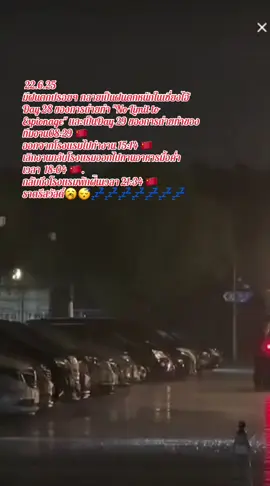 22.6.25 มีฝนตกปรอยๆ กลายเป็นฝนตกหนักในเซี่ยงไฮ้ Day 28 ของการถ่ายทำ 