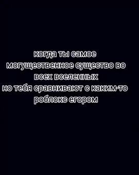 аман>роблокс Егор #аман#роблоксегор #fyp#reck#trend#roblixegor#aman