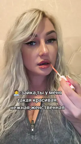 Я и комплименты)#комплименты#самаяженственная#рек
