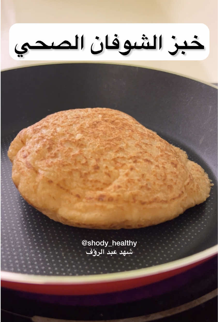 #خبز  #مخبوزات  #صحة  #دايت  #اكسبلورexplore  #فولو  #مشاهير  #طبخاتي  #حلويات  #صحية  #شوفان #عيش  #فطور  #فطوري  #فطاير  #رشاقة_لياقة  #رشاقة 