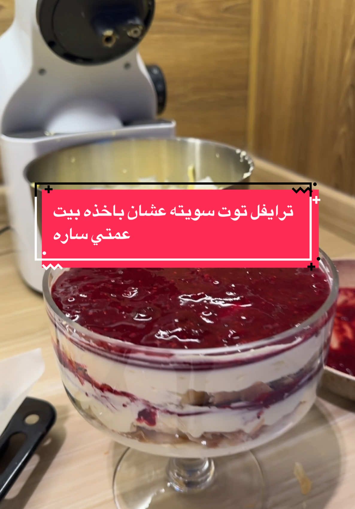 ترقبوا بكره بسوي المالح والحركات ☝🏼💙 اي احد بيبربر خرابيط ياليت يحتفظ بكلامه لنفسه ويروقنا  #ترايفل_التوت #viral #كسترد #viral #fyp #fypage #fypagetiktok #humor #viralvideo #fypシ゚viral #foryou #الشعب_الصيني_ماله_حل😂😂 