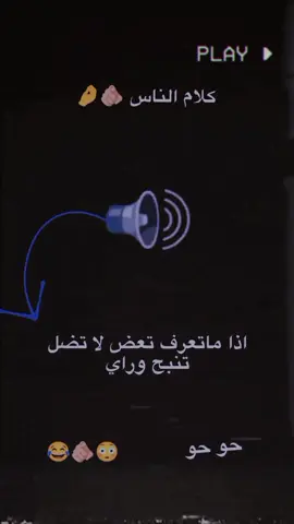 #كلام_الناس #مصمم_فيديوهات🎬🎵 #عباراتكم_الفخمه📿📌 