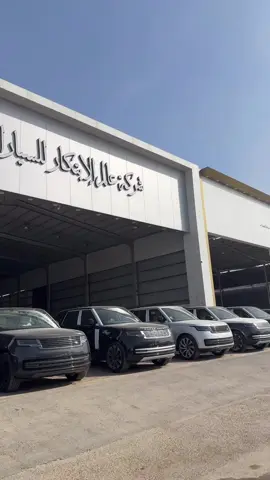 #الجميح #القادسية #المعارض #شركة_عالم_الابتكار_للسيارات #شركة_عالم_الابتكار_للسيارات #مشالله_تبارك_الله #شركة_عالم_الابتكار_للسيارات #الجميح #الحباب #الحباب #قحطان 