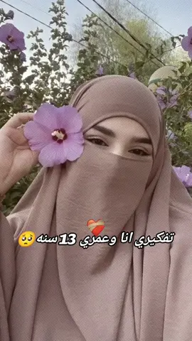 #طصميم_فيدؤ_هات🎶🎬🎤 #طصميمي♡ #انا #💐🤍 #ليك______🖤___متابعه____اكسبلووور #🦋🎀🤍🌷 #🤲★ 