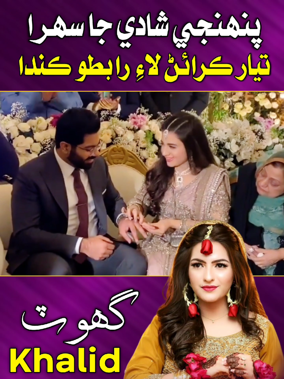 Khalid 👑 Shadi Birthday Ke Song Banwane Ke Liye Rabta Karein | Muzamil Channa  #hojamlo #sindhimashup #newsong #weddingsong #shadivibes #sindhisehra #mumtazmolai #faizaali #muzamilchanna 