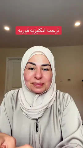 سماعات الترجمة الفوريه إلى اللغه الانجليزيه #pr #promote 