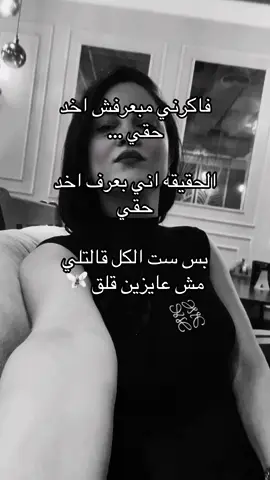 🖤 . . #fyp #foryoupage #foryoupage #fypシ #viral #ayaelhaddad #الشعب_الصيني_ماله_حل😂😂 