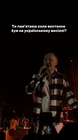 Вечірка в стилі українського весілля, 28 червня на Cruce de Mares❤️‍🔥 Встигни придбати квитки на kontramarka🎟️ #іллянайда #концерт #найда #іванофранківськ #crucedemares #vibenation 