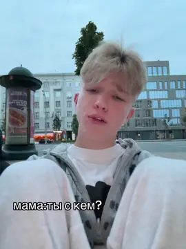 о нашей прогулке в тг:никита шульгин ЖДУ 2М❤️